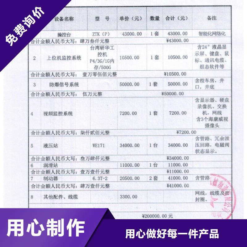 矿用绞车矿用隔爆提升机驱动系统好品质用的放心当地厂家