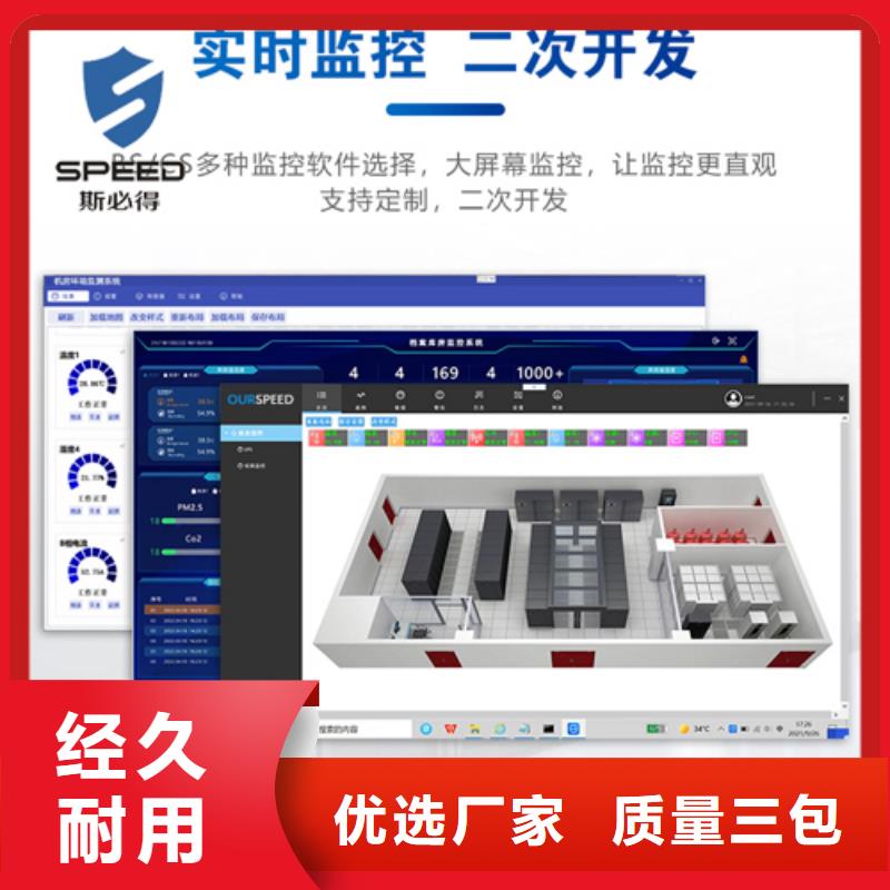 动环主机动力环境监控系统欢迎来电询价按需定制