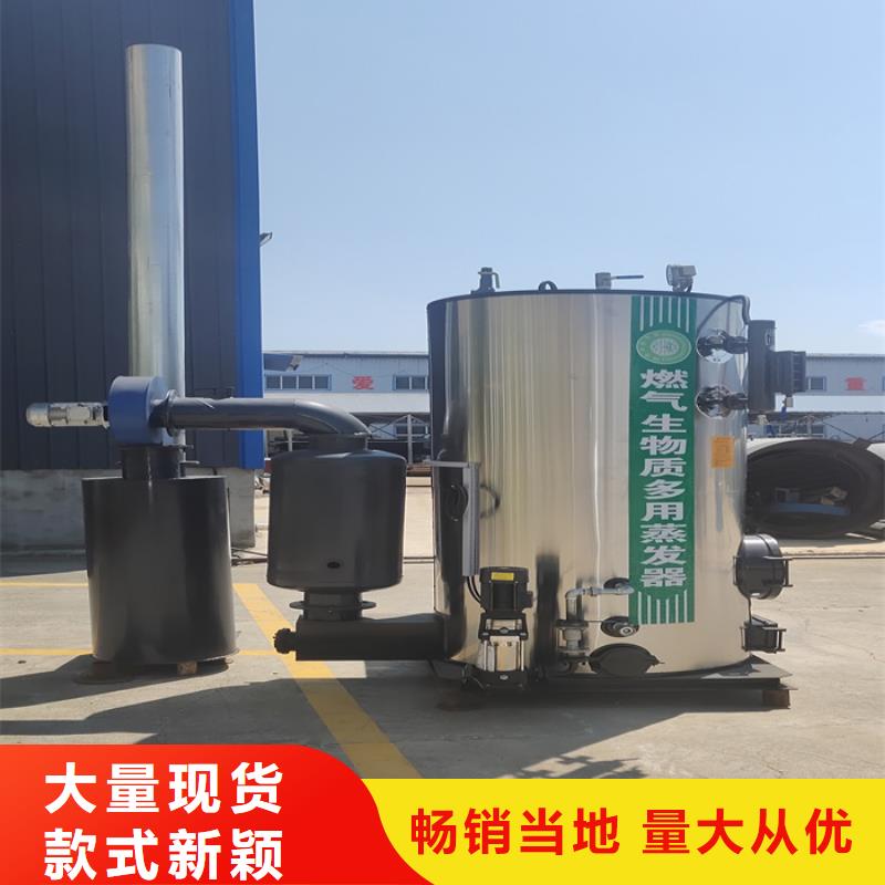 【蒸汽发生器】真空热水锅炉诚信经营质量保证优选好材铸造好品质