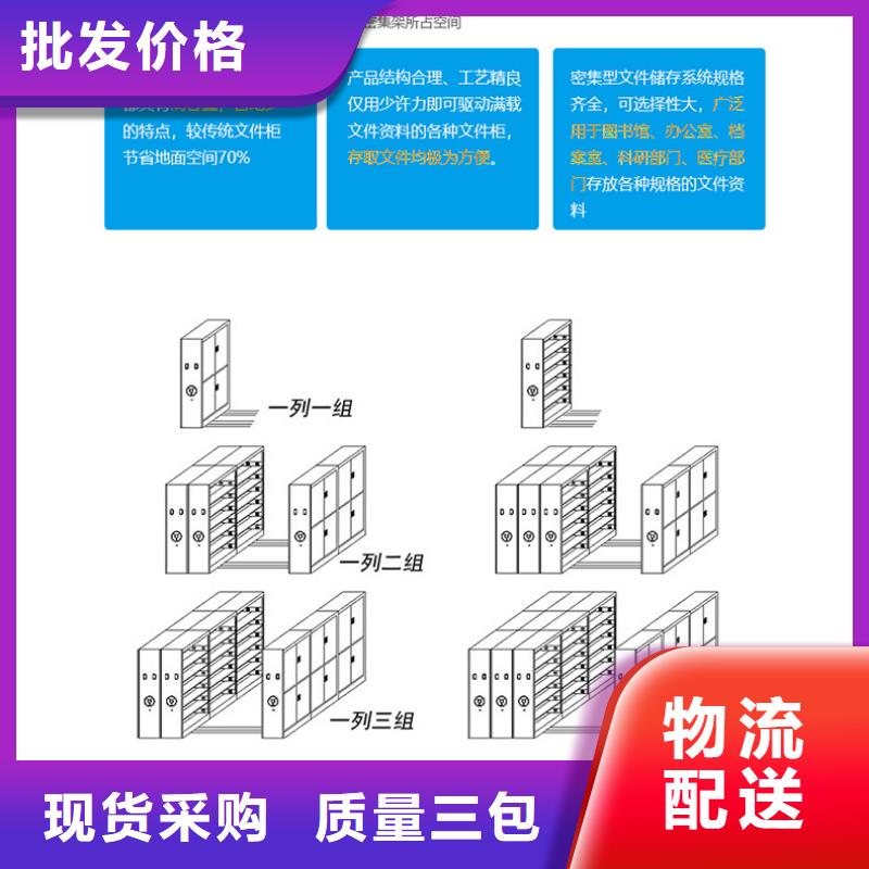 密集架档案柜厂家现货采购当地公司