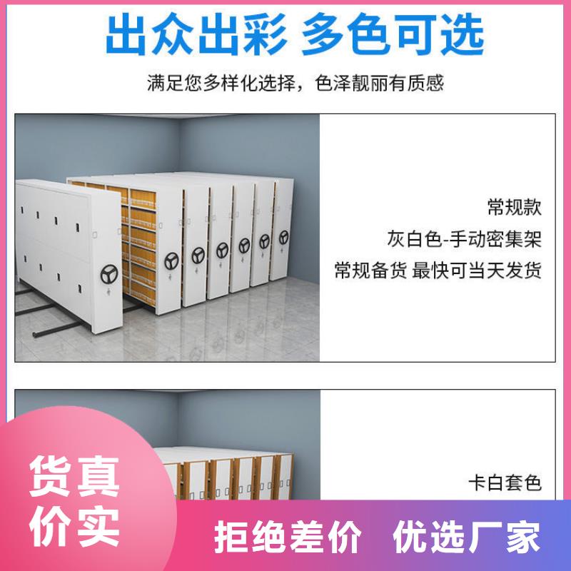 密集架【移动文件柜】品质优选同城厂家