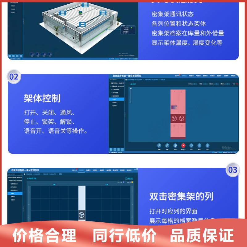 手摇密集柜【档案密集柜】实力商家供货稳定经验丰富质量放心