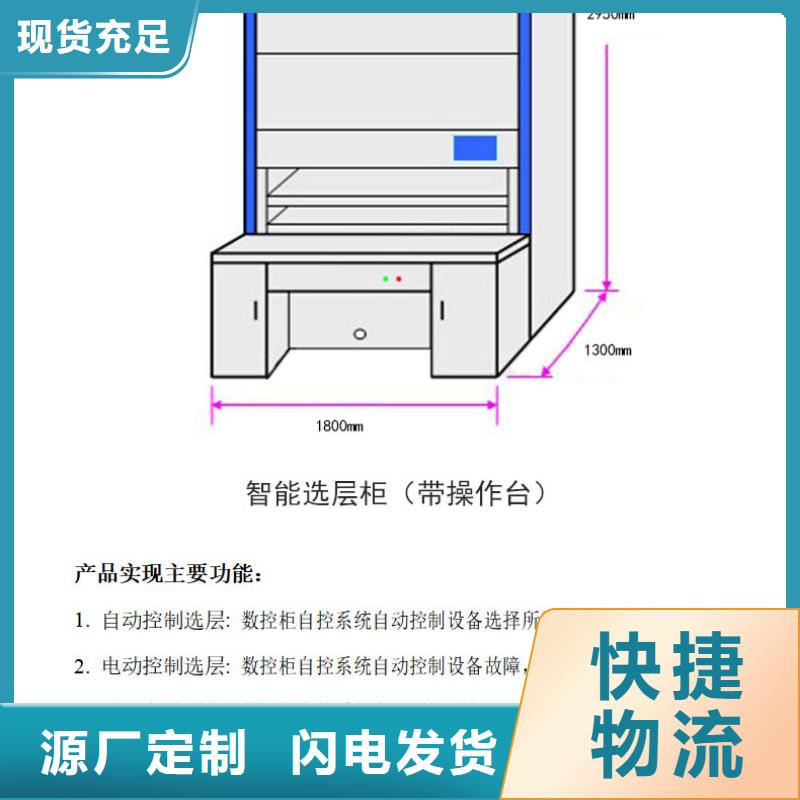 选层柜密集柜现货销售当地供应商