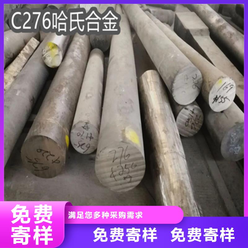 C276哈氏合金给水排水用管优选好材铸造好品质可定制有保障