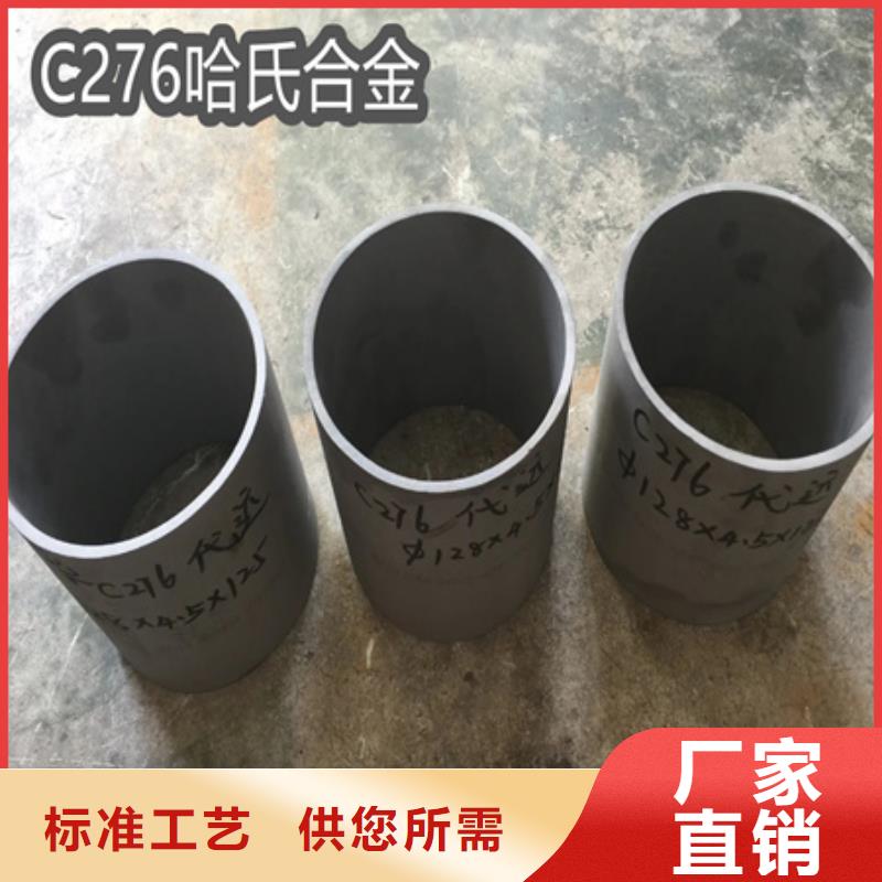 C276哈氏合金给水排水用管常年出售源头采购