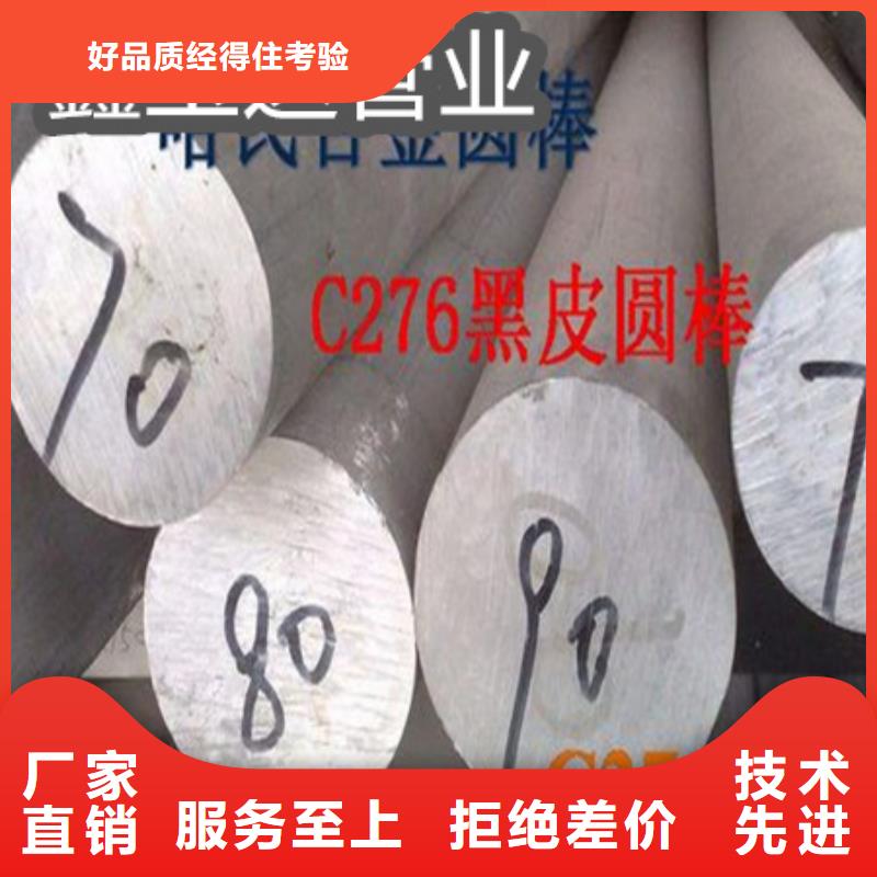 C276哈氏合金精拉钢管支持大批量采购精心推荐