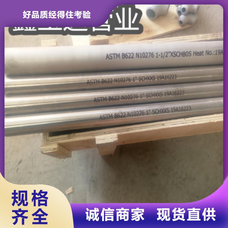 C276哈氏合金冷拔小口径钢管工程施工案例附近品牌