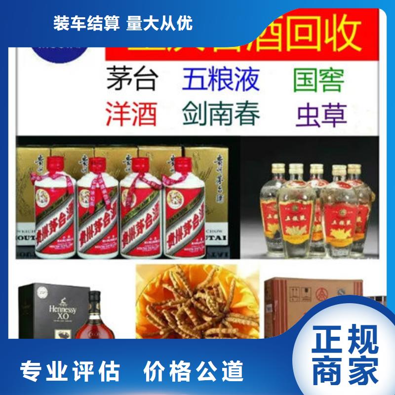 【名烟名酒回收】回收礼品常年回收经验丰富