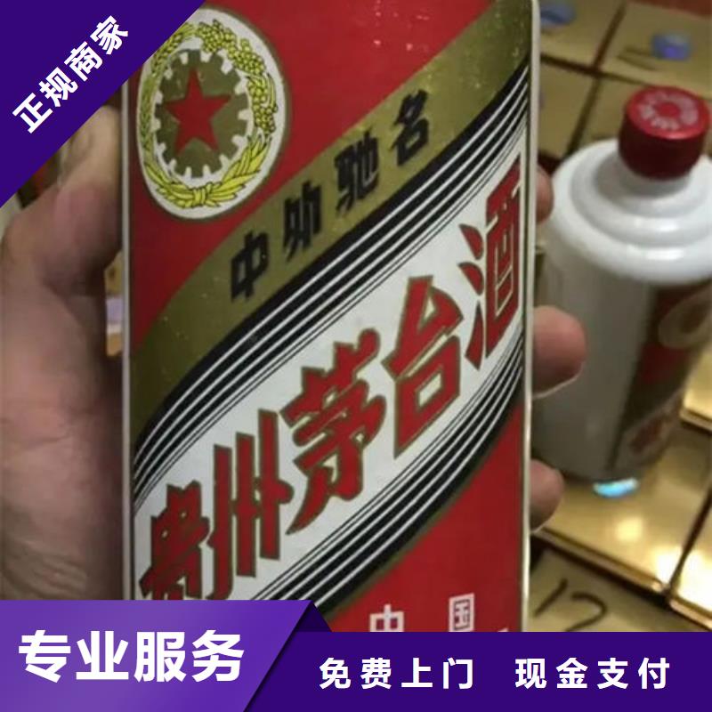 名烟名酒回收茅台酒回收诚信经营上门快