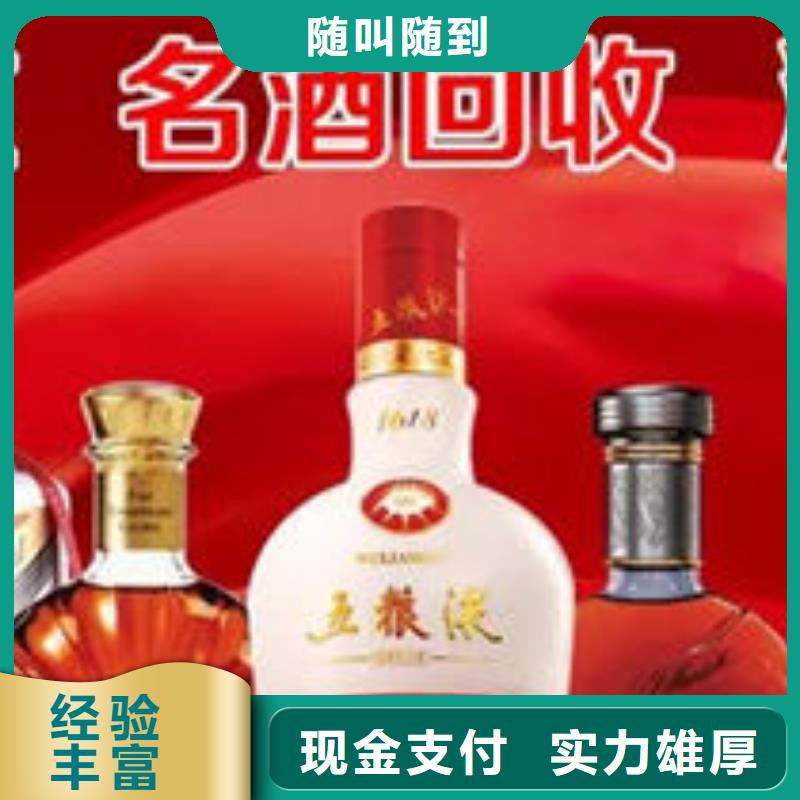 名烟名酒回收回收茅台酒装车结算诚信经营