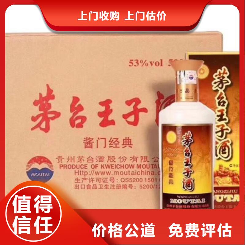 ​名烟名酒回收-礼品回收多年行业经验附近品牌