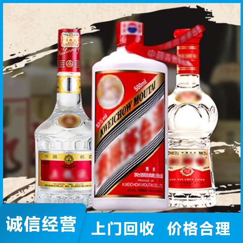 名烟名酒回收【回收茅台酒】正规商家可靠放心