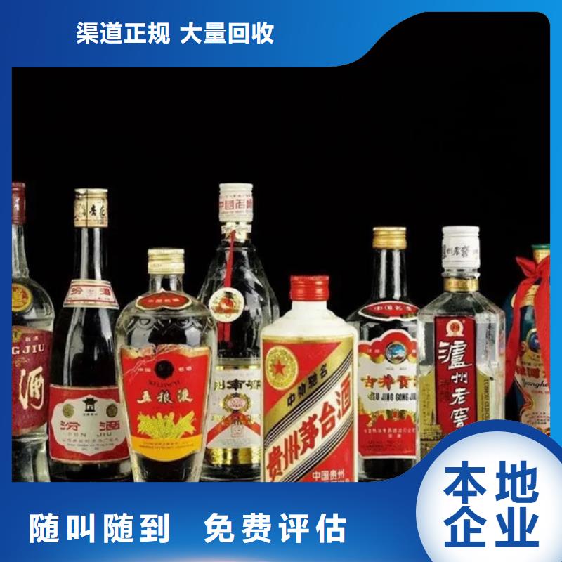 名烟名酒回收_烟酒回收一站式回收量大从优