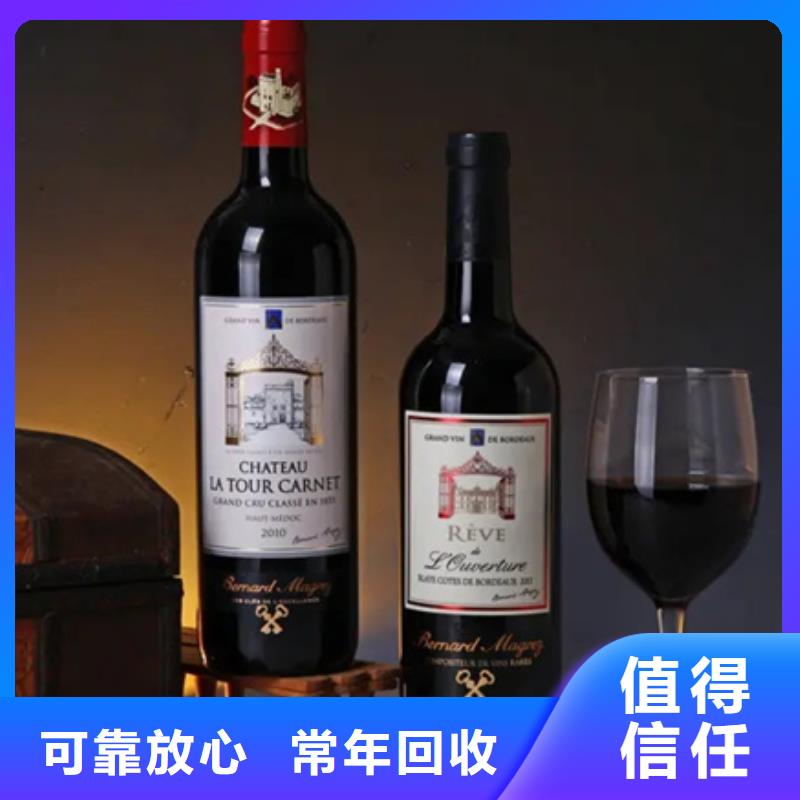 【名烟名酒回收】回收洋酒出价高当地品牌