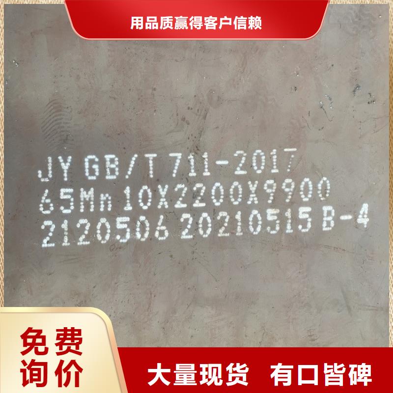 弹簧钢板65Mn弹簧钢板品类齐全专注质量