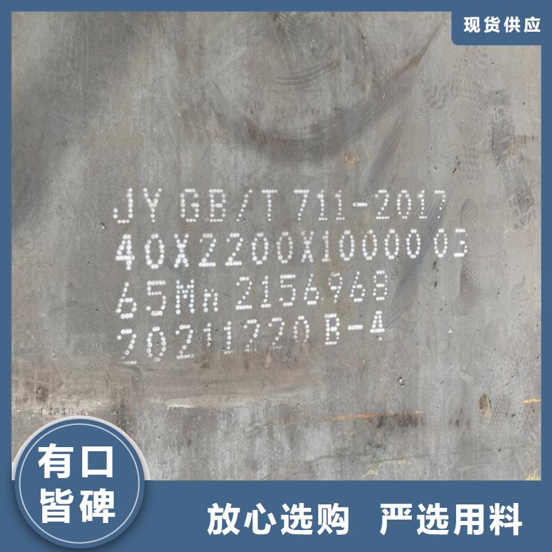 【弹簧钢板65Mn】锅炉容器板制造生产销售源头厂商