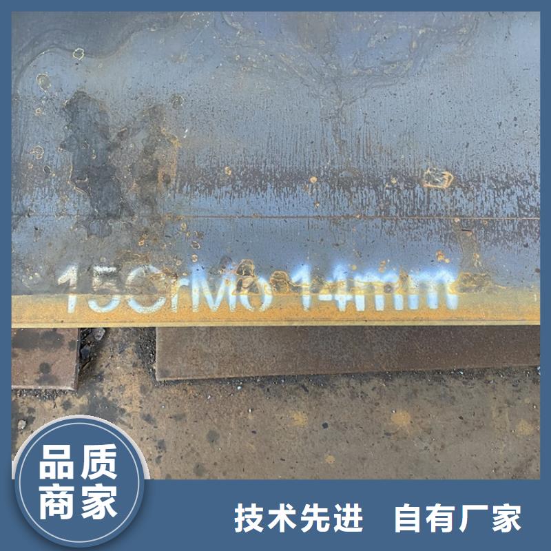 合金钢板15CrMo-12Cr1MoV钢板工厂直营附近经销商