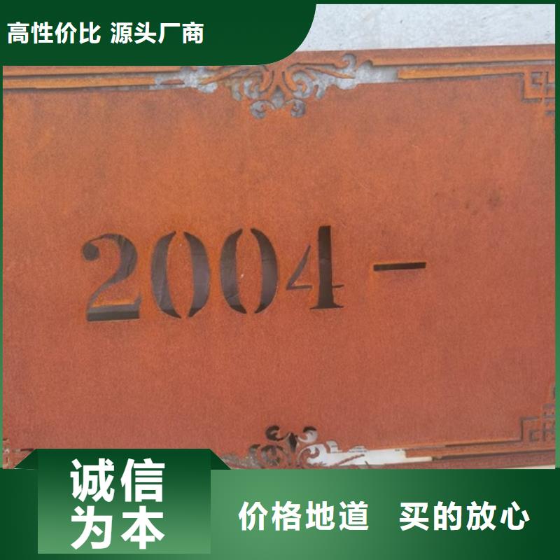 耐候钢板SPA-H-Q235NH-Q355NH耐磨钢板源头工厂量大优惠来图加工定制