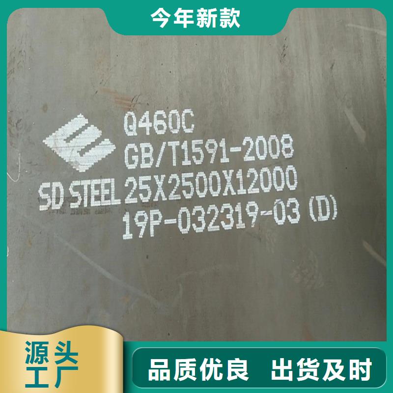 高强钢板Q460C-Q550D-Q690D【弹簧钢板】24小时下单发货专业生产制造厂