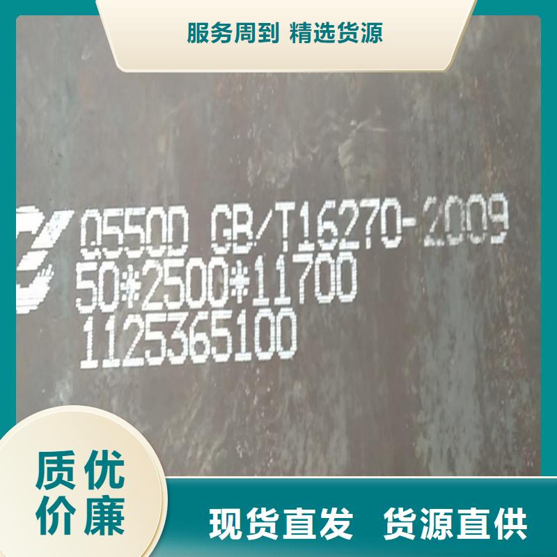 高强钢板Q460C-Q550D-Q690D猛板供应采购定制销售售后为一体