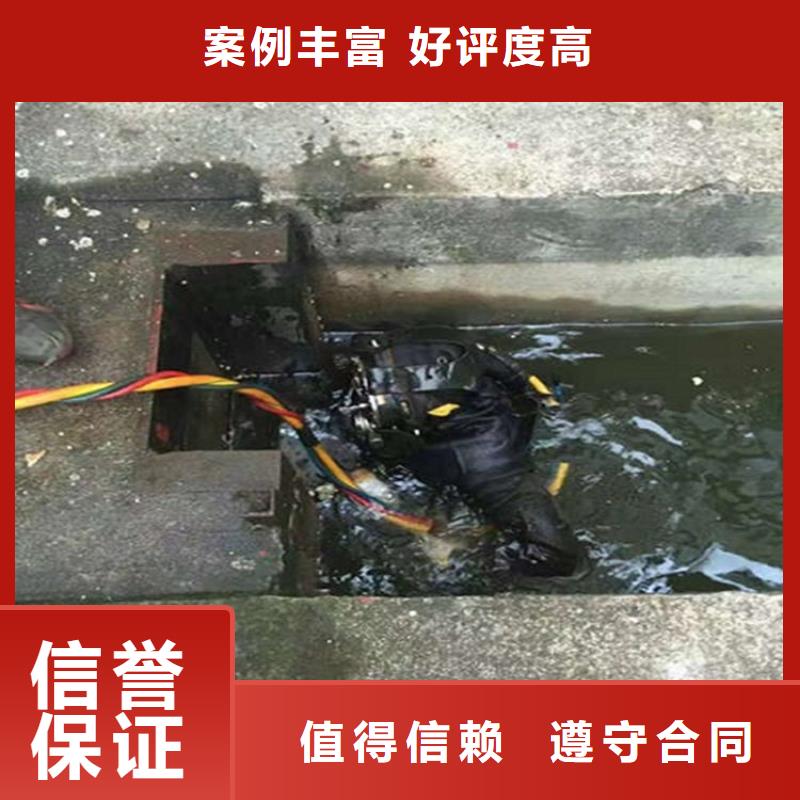 【水下水下钻孔效果满意为止】全市24小时服务