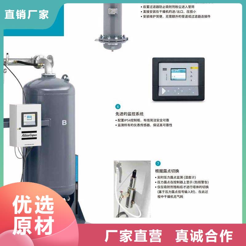 【吸附式干燥机空气压缩机价格今日价格】省心又省钱