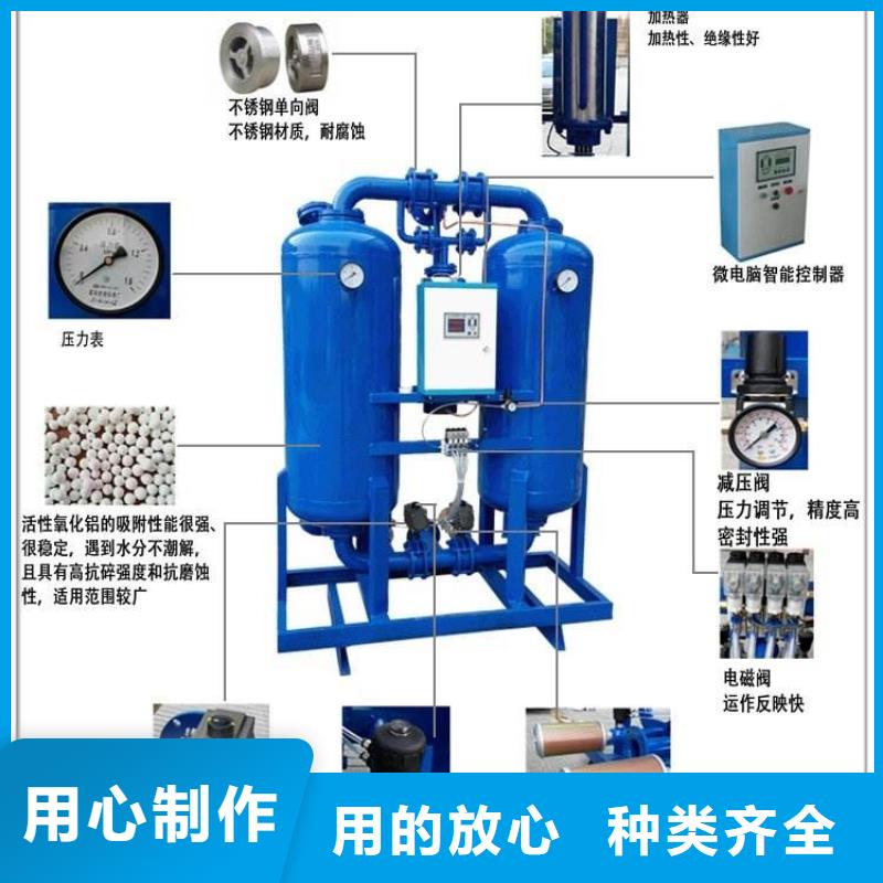 吸附式干燥机空气压缩机源头厂家经验丰富同城供应商