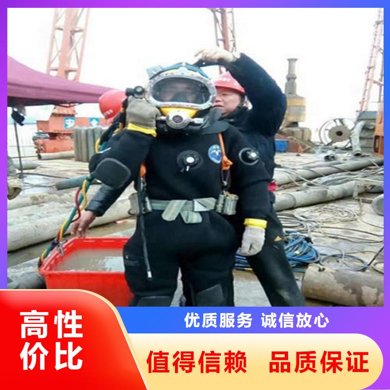 【水下水下探摸全市24小时服务】质优价廉