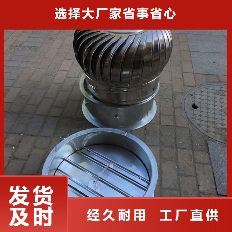 有现货的旋流型屋面自动通风器实体厂家本地厂家