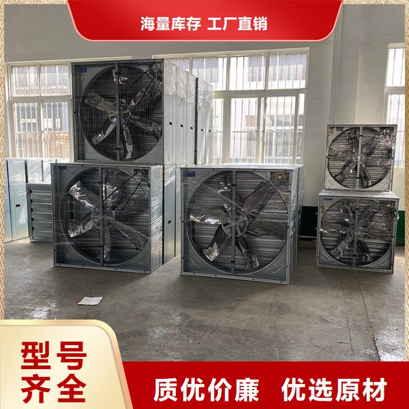 工厂养殖场负压风机库存充足严选用料