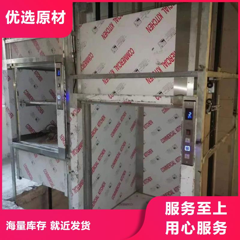 升降货梯【传菜升降机电梯】用心做品质本地货源