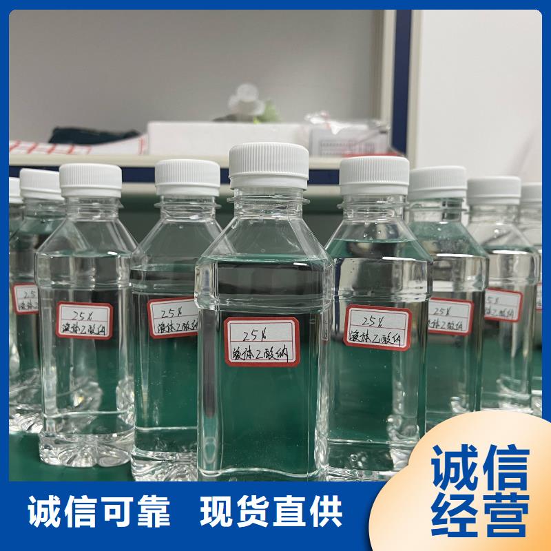 乙酸钠【生物除味剂】好产品放心购同城公司