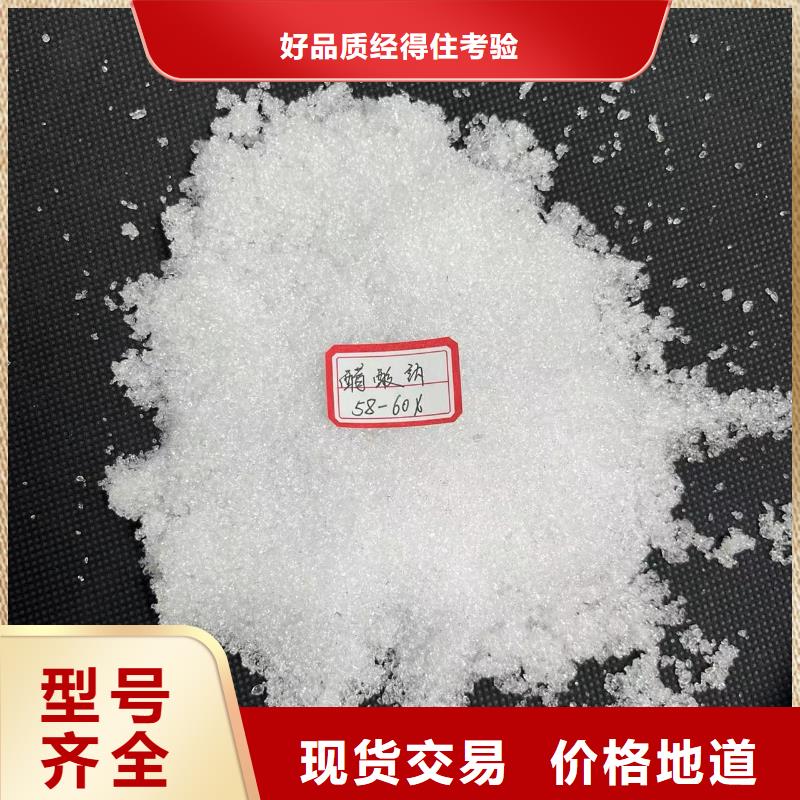 乙酸钠/醋酸钠附近生产大厂正品品质保障附近公司