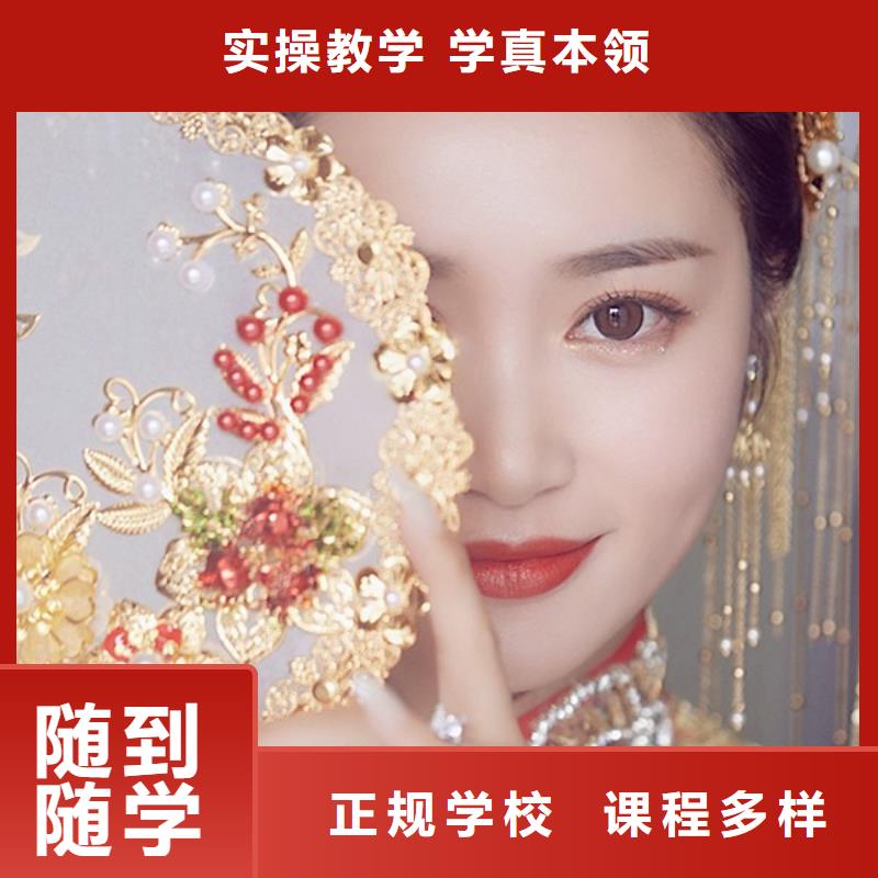 化妆美发学校专业齐全专业齐全