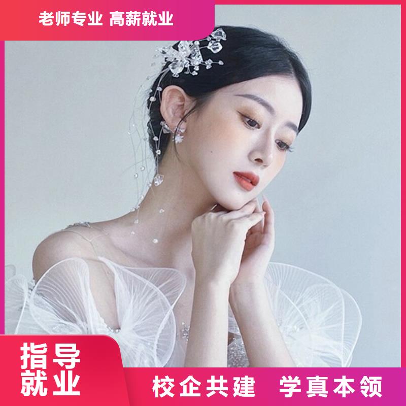 化妆美容美发学校高薪就业报名优惠