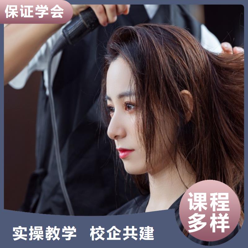 美发美容美发学校老师专业指导就业