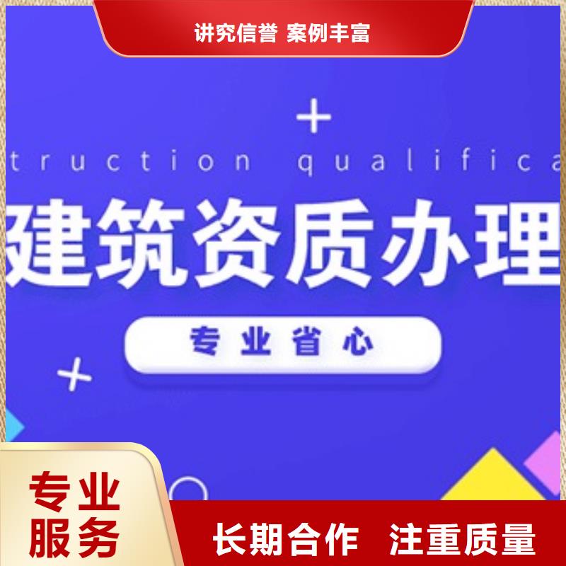 建筑资质建筑资质增项快速响应诚信经营