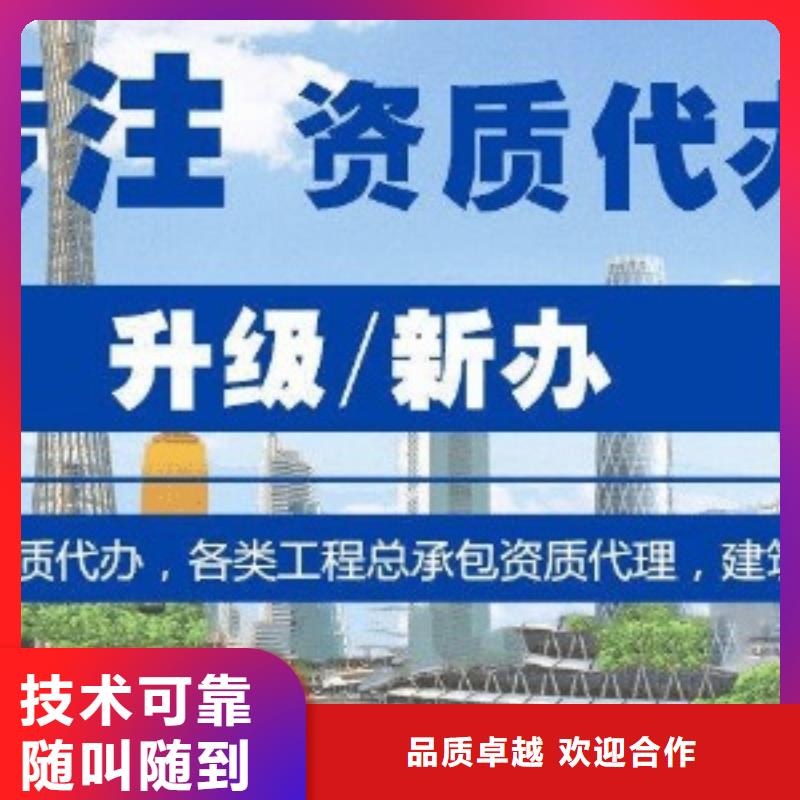 建筑资质建筑资质升级诚信放心技术精湛