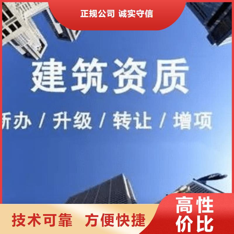 建筑资质-建筑总承包资质二级升一级一站搞定附近生产商