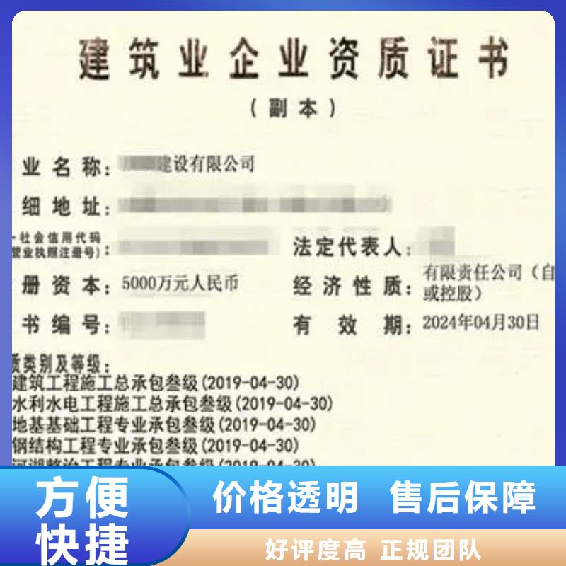 建筑资质【建筑总承包资质二级升一级】专业齐全