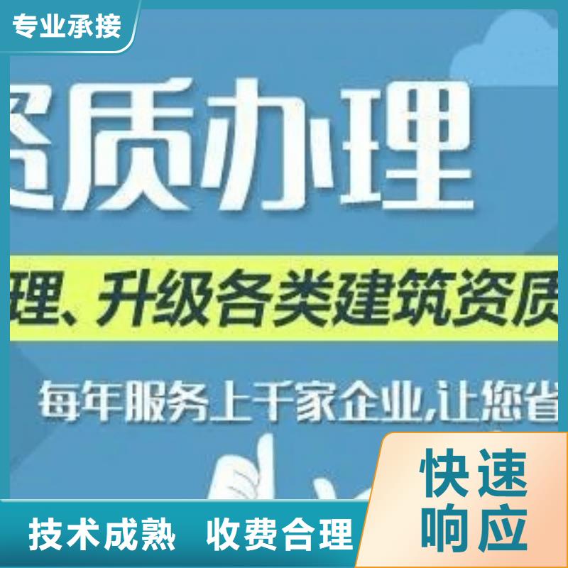 【建筑资质】建筑资质升级质优价廉同城厂家