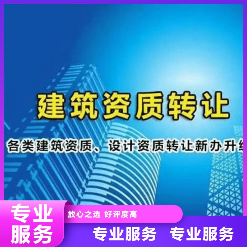 建筑资质建筑资质升级遵守合同服务周到