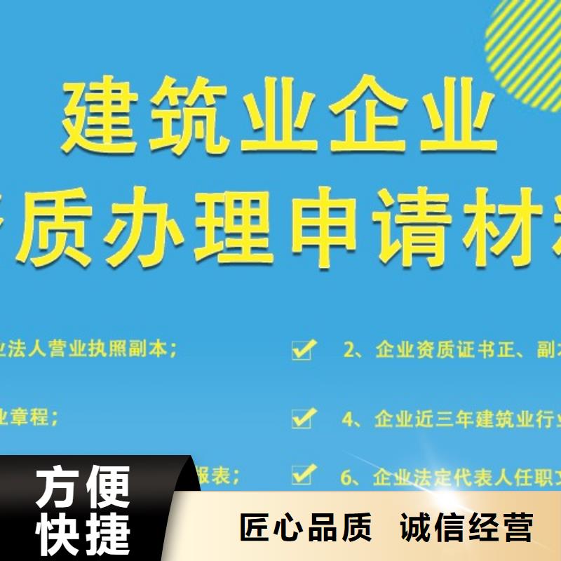 建筑资质建筑资质升级技术好知名公司