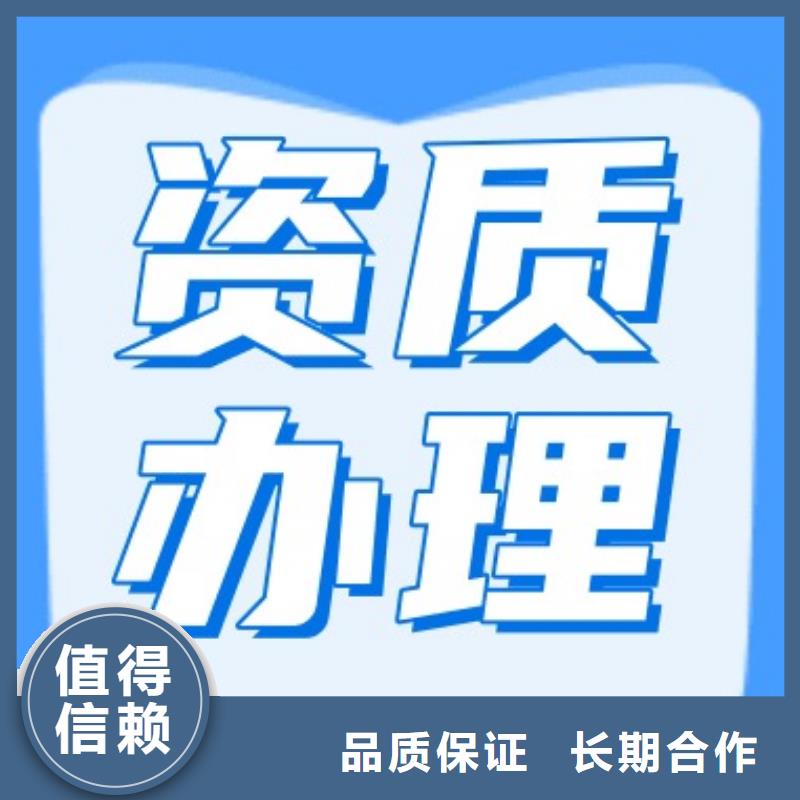 建筑资质,施工资质高效当地公司