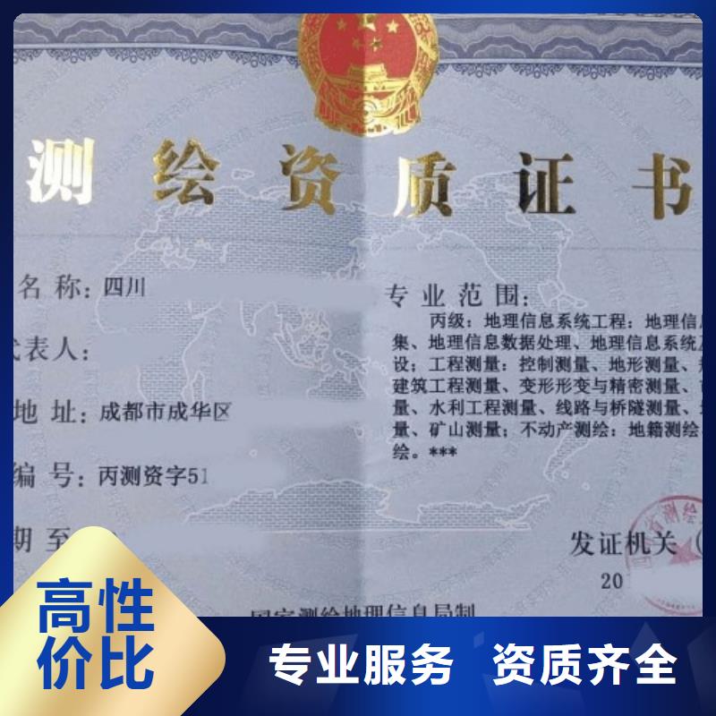 建筑资质,建筑总承包资质二级升一级诚信放心专业可靠