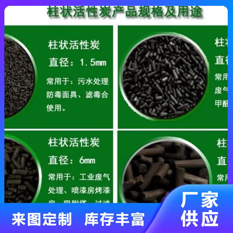 【活性炭】木质活性炭工厂现货供应好品质用的放心