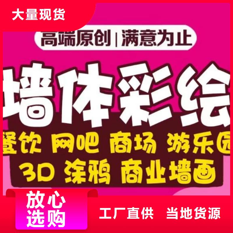 墙绘彩绘手绘墙画壁画墙体彩绘墙绘彩绘对质量负责同城货源