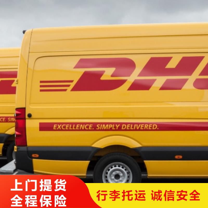 铜陵【DHL快递】fedex国际快递特快物流