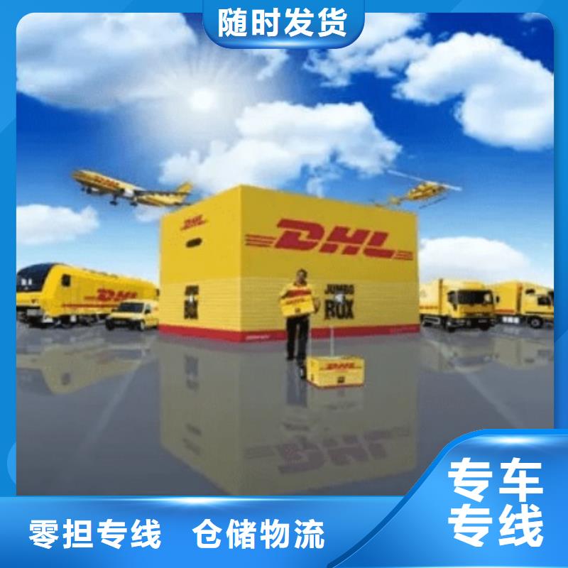 朔州DHL快递_大件双清包税大件物品运输