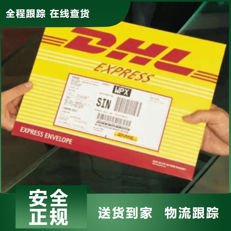 银川 DHL快递长途货运